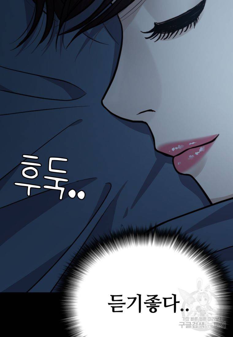 백합 하우스 12화 50