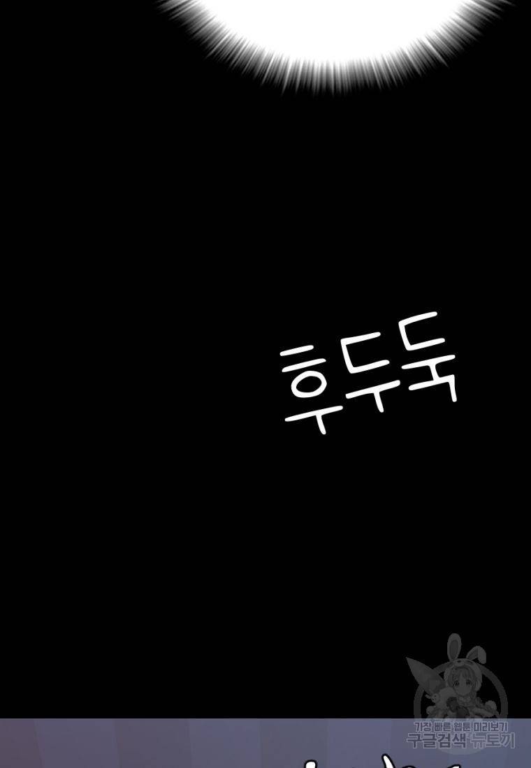 백합 하우스 12화 51