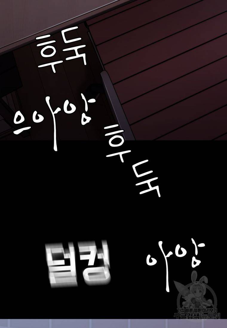 백합 하우스 12화 53