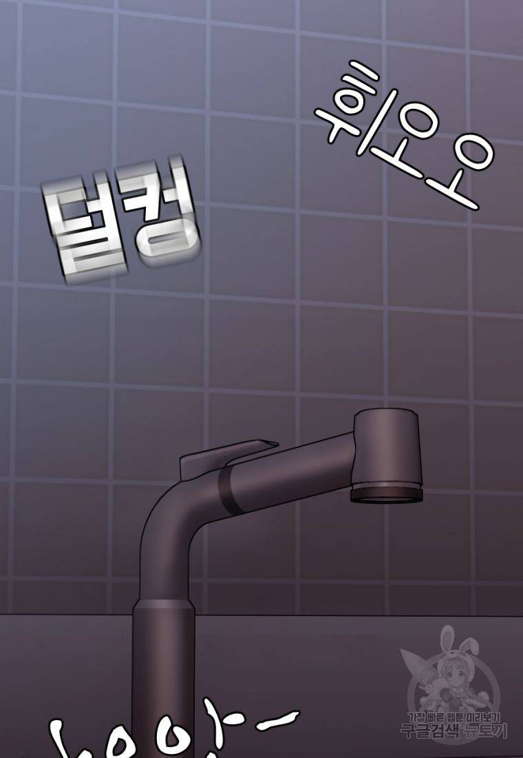 백합 하우스 12화 54