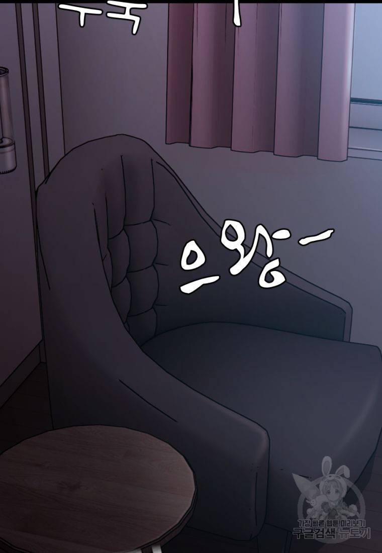 백합 하우스 12화 56