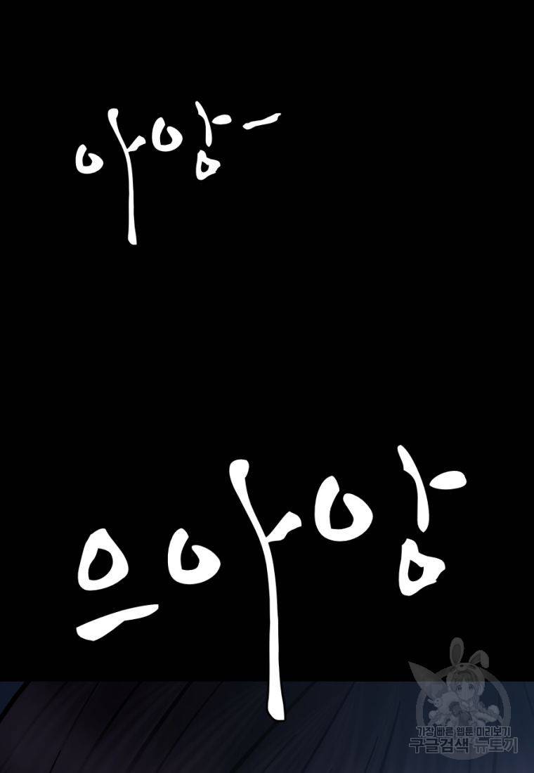 백합 하우스 12화 58
