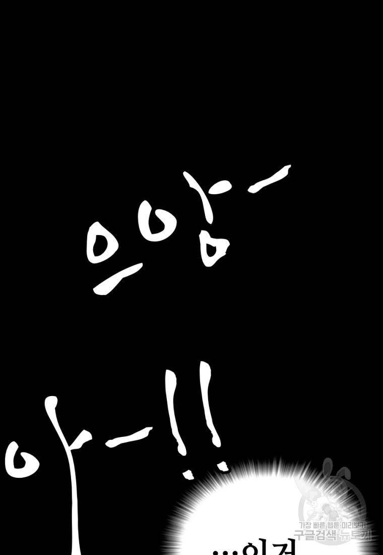 백합 하우스 12화 61