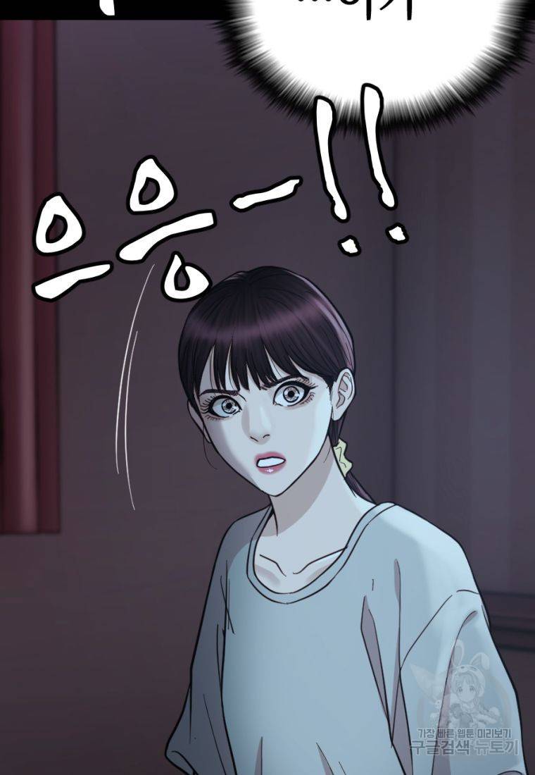 백합 하우스 12화 62