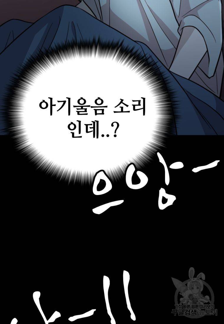 백합 하우스 12화 63