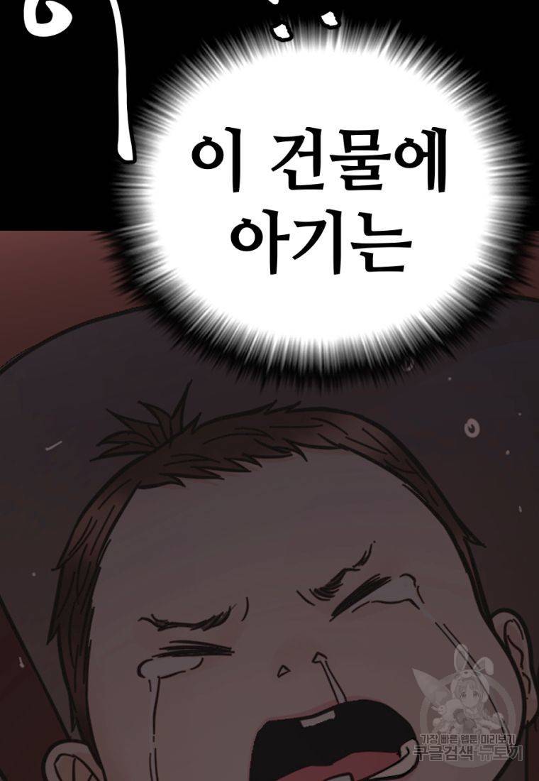 백합 하우스 12화 64
