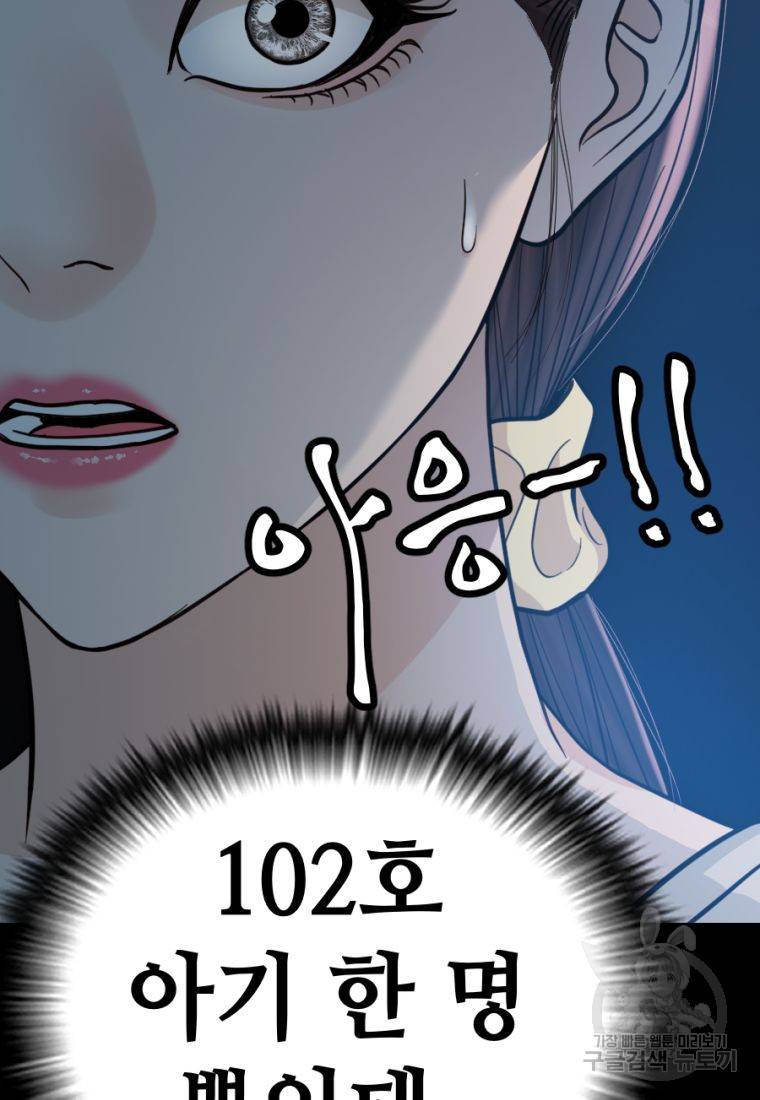 백합 하우스 12화 66
