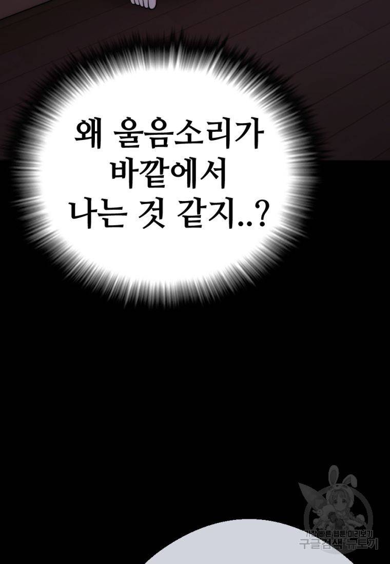 백합 하우스 12화 69