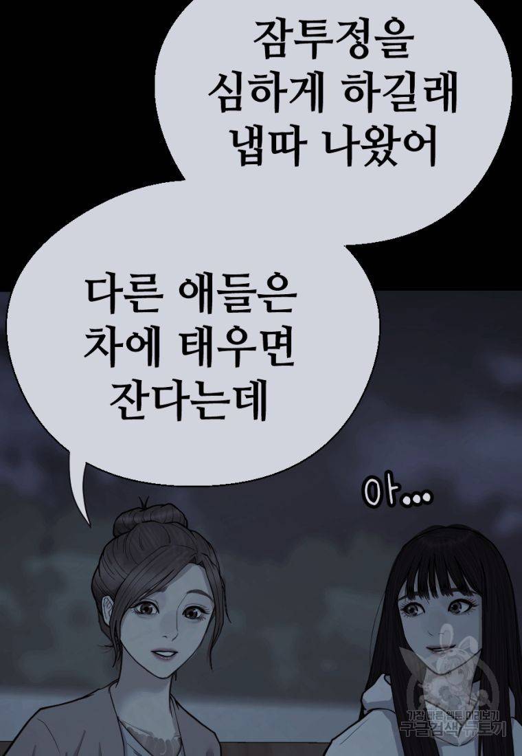 백합 하우스 12화 70