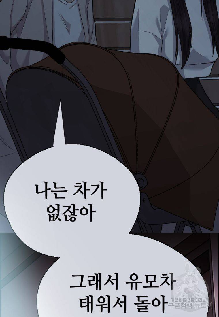 백합 하우스 12화 71
