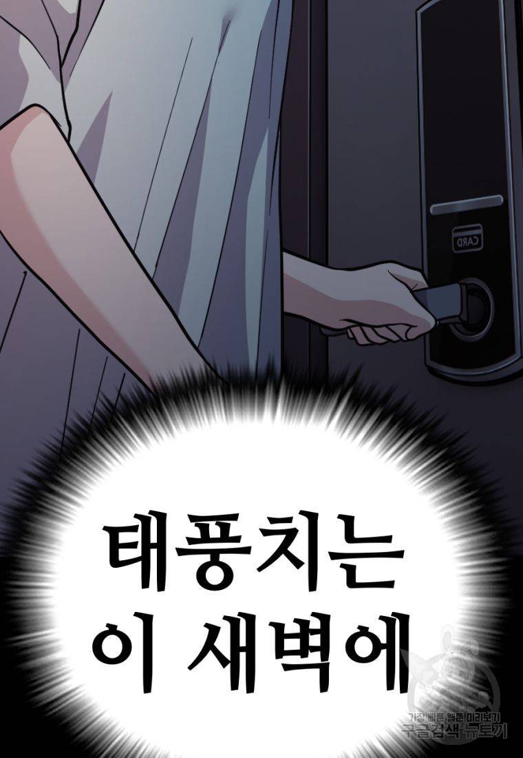 백합 하우스 12화 73