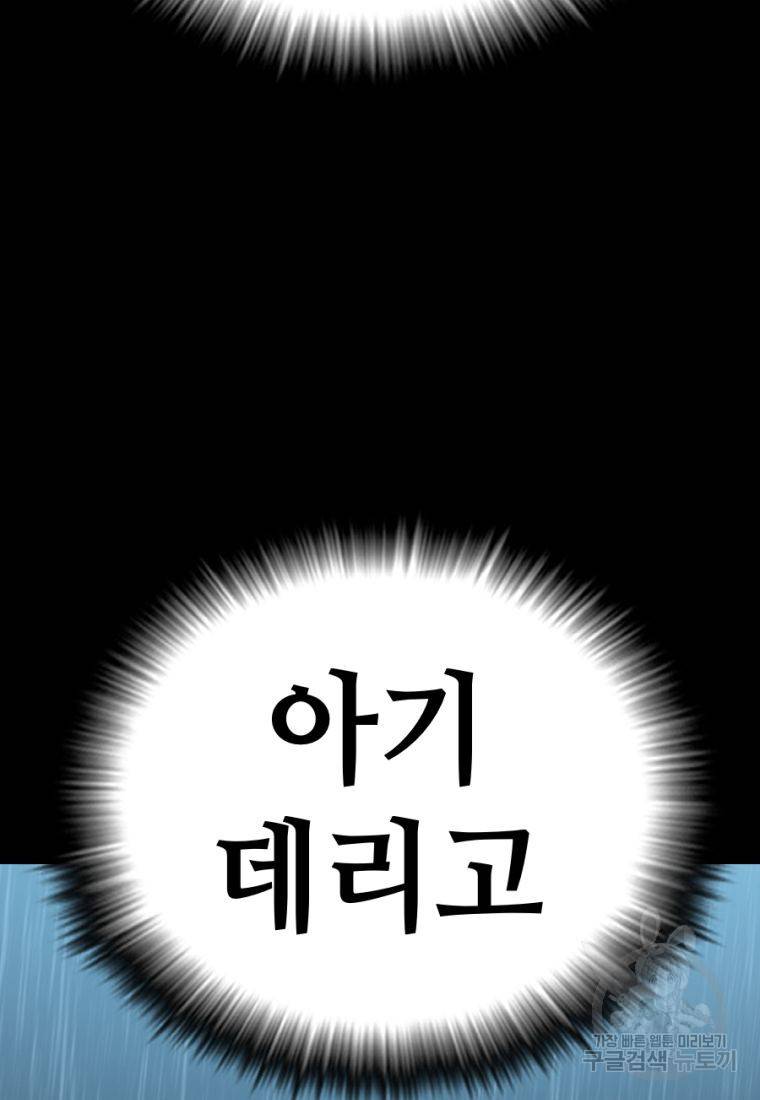 백합 하우스 12화 74