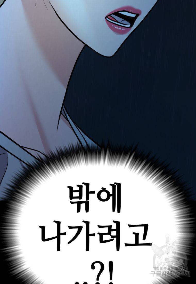 백합 하우스 12화 77
