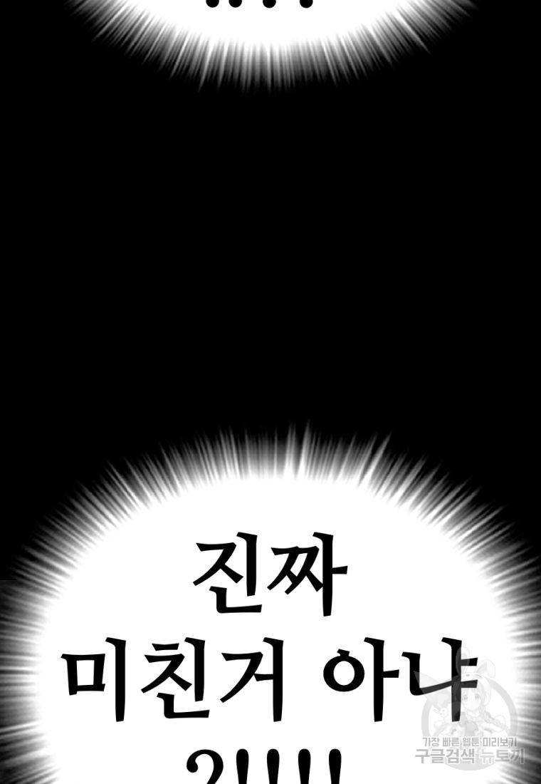 백합 하우스 12화 78