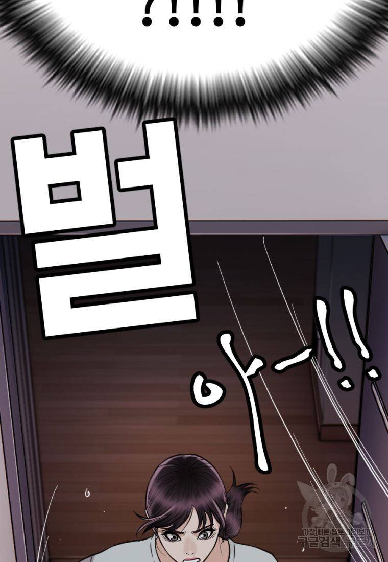 백합 하우스 12화 79
