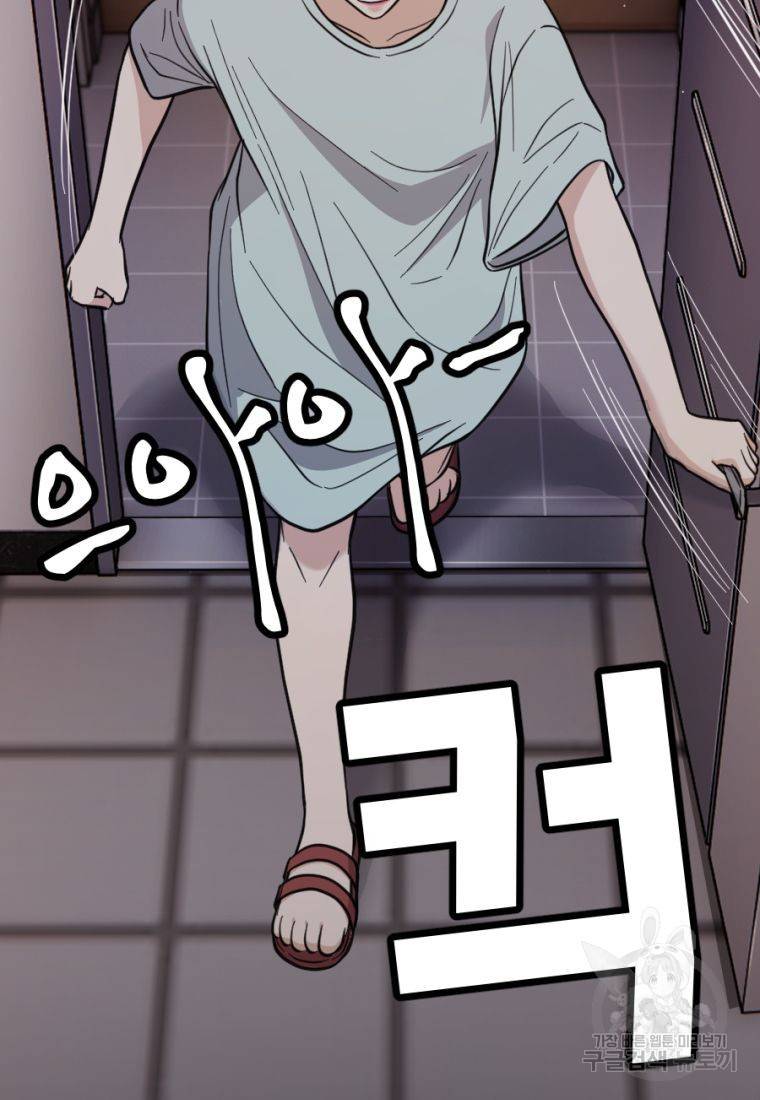 백합 하우스 12화 80