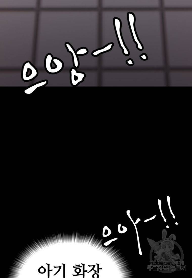 백합 하우스 12화 81