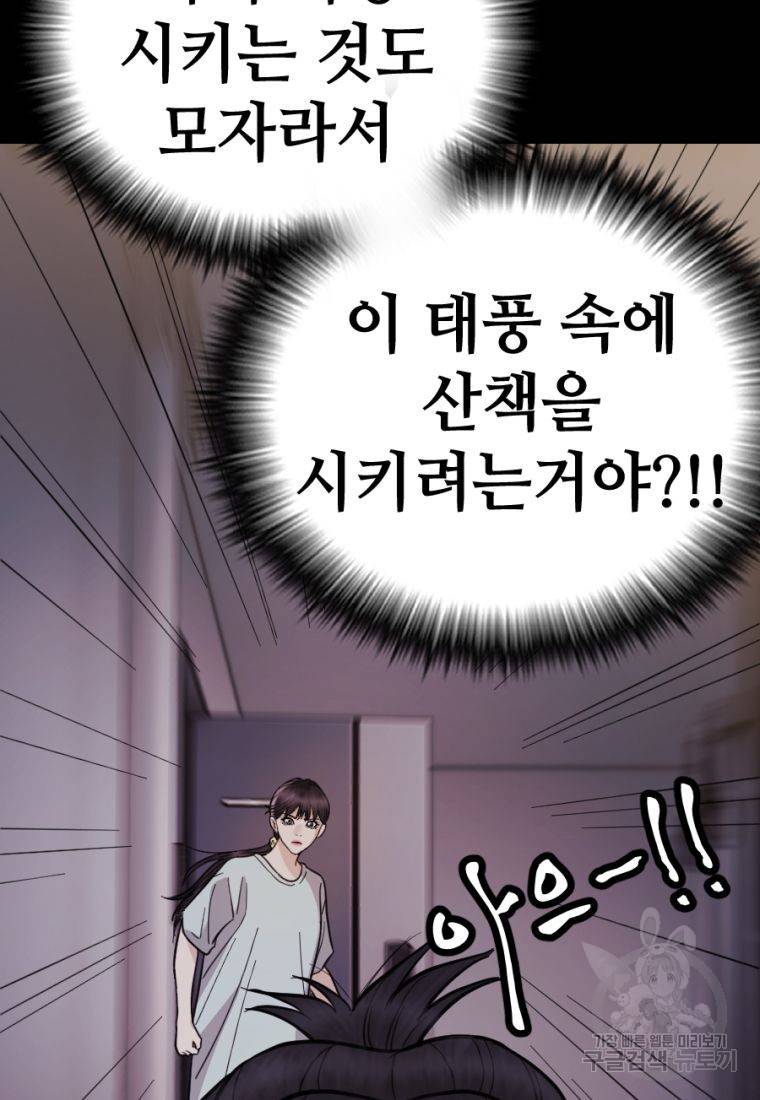 백합 하우스 12화 82