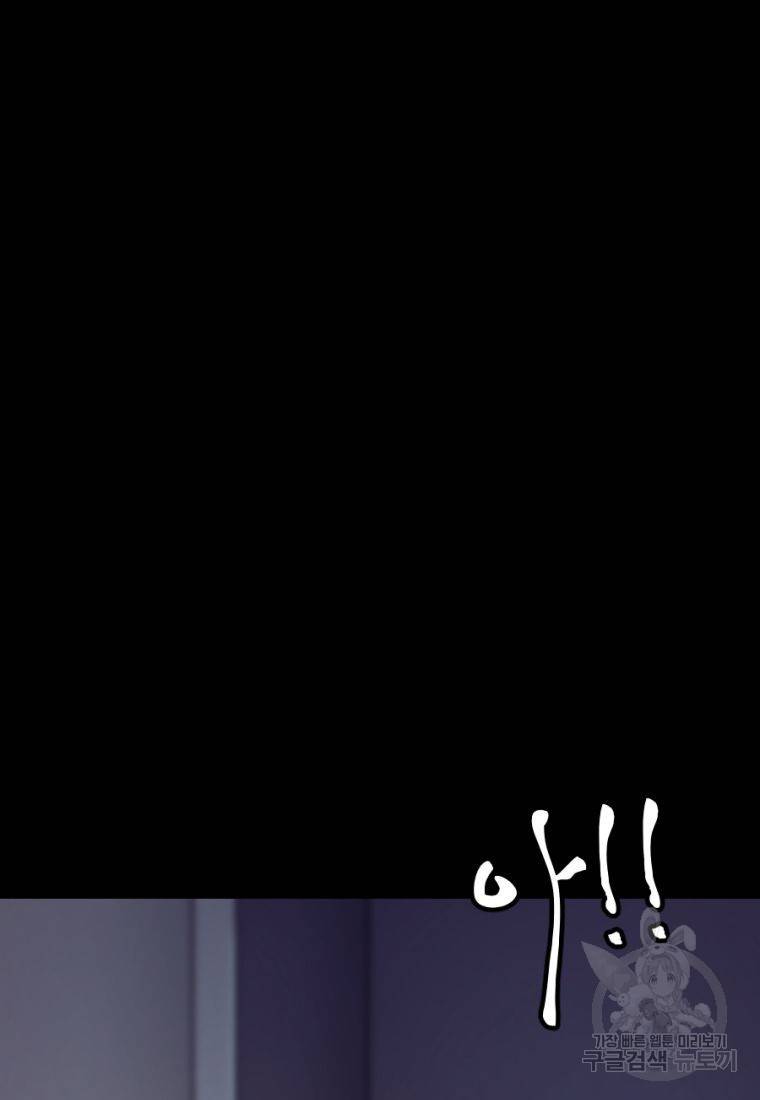 백합 하우스 12화 90