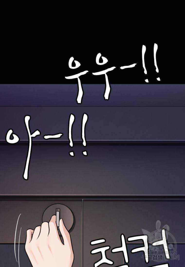 백합 하우스 12화 95