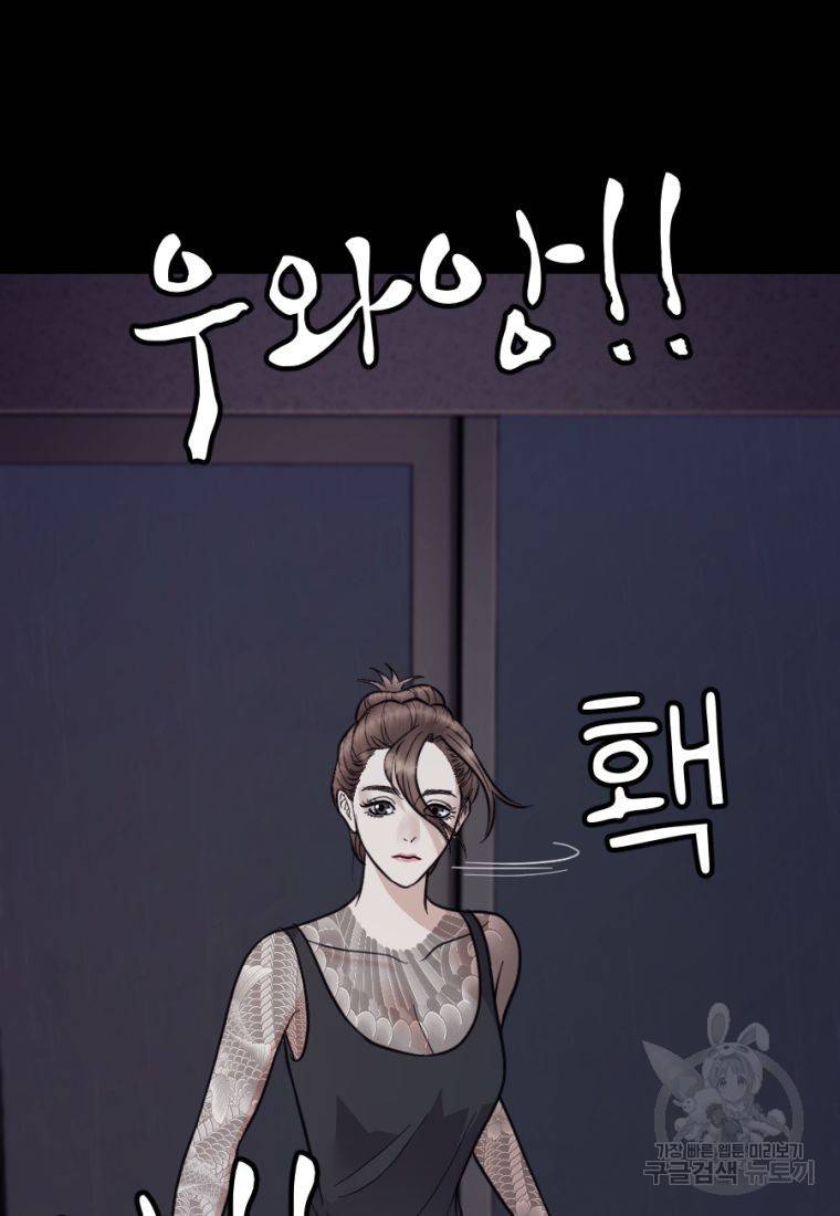 백합 하우스 12화 98
