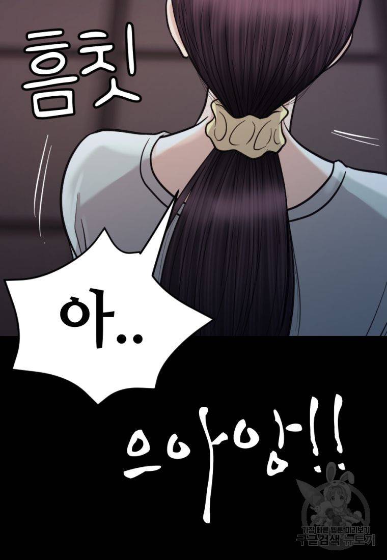 백합 하우스 12화 100