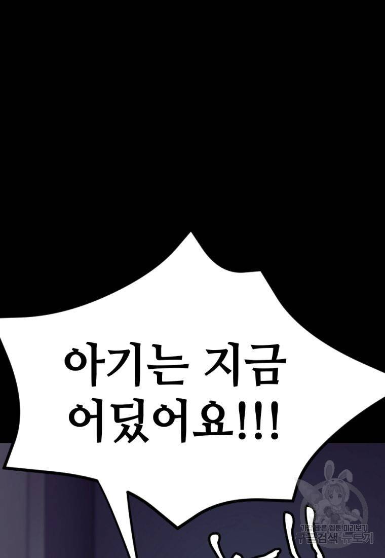 백합 하우스 12화 101