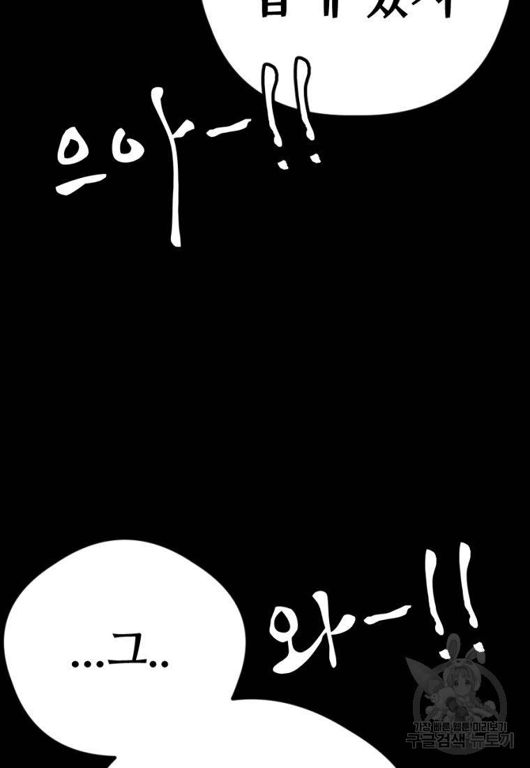 백합 하우스 12화 106