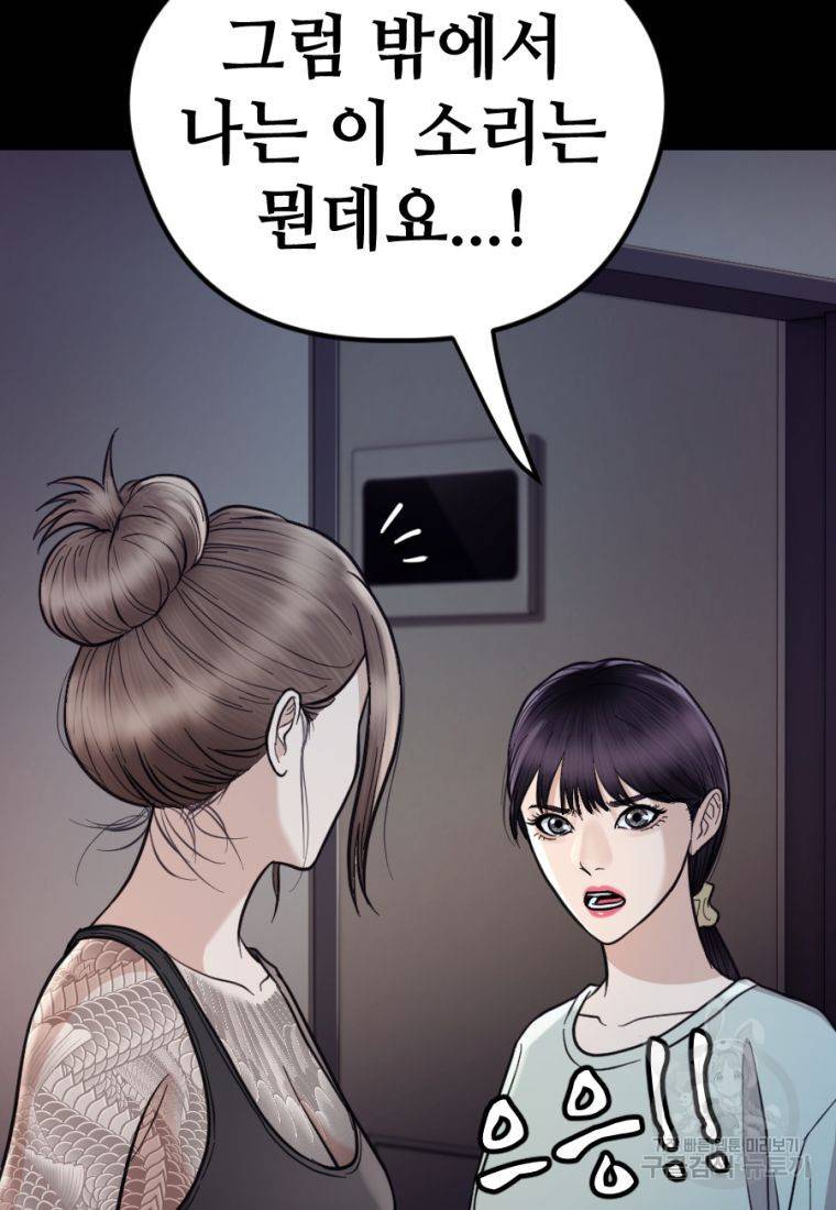 백합 하우스 12화 107