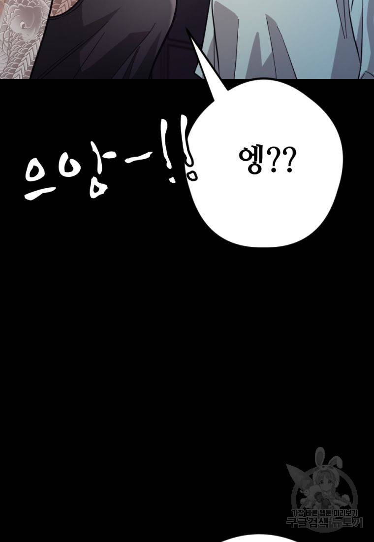 백합 하우스 12화 108