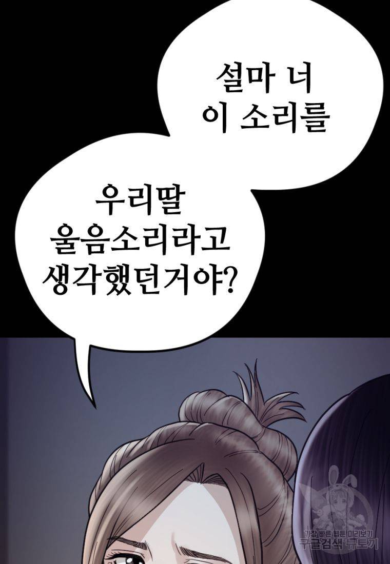 백합 하우스 12화 109