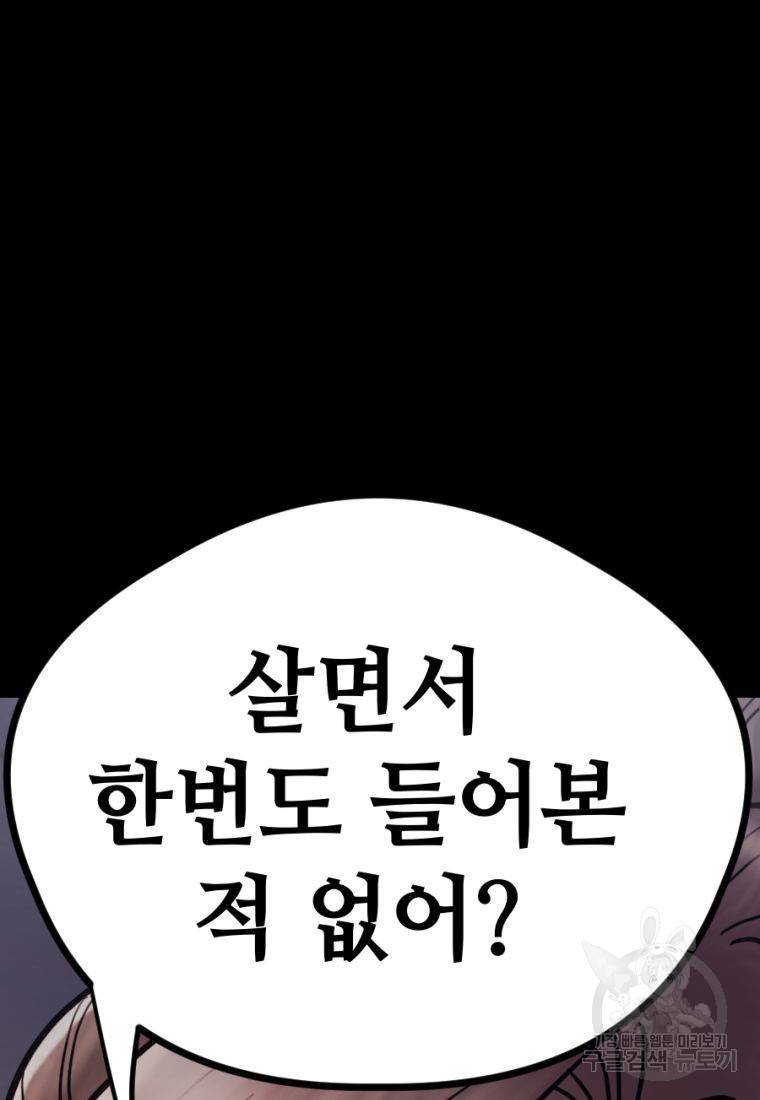 백합 하우스 12화 111