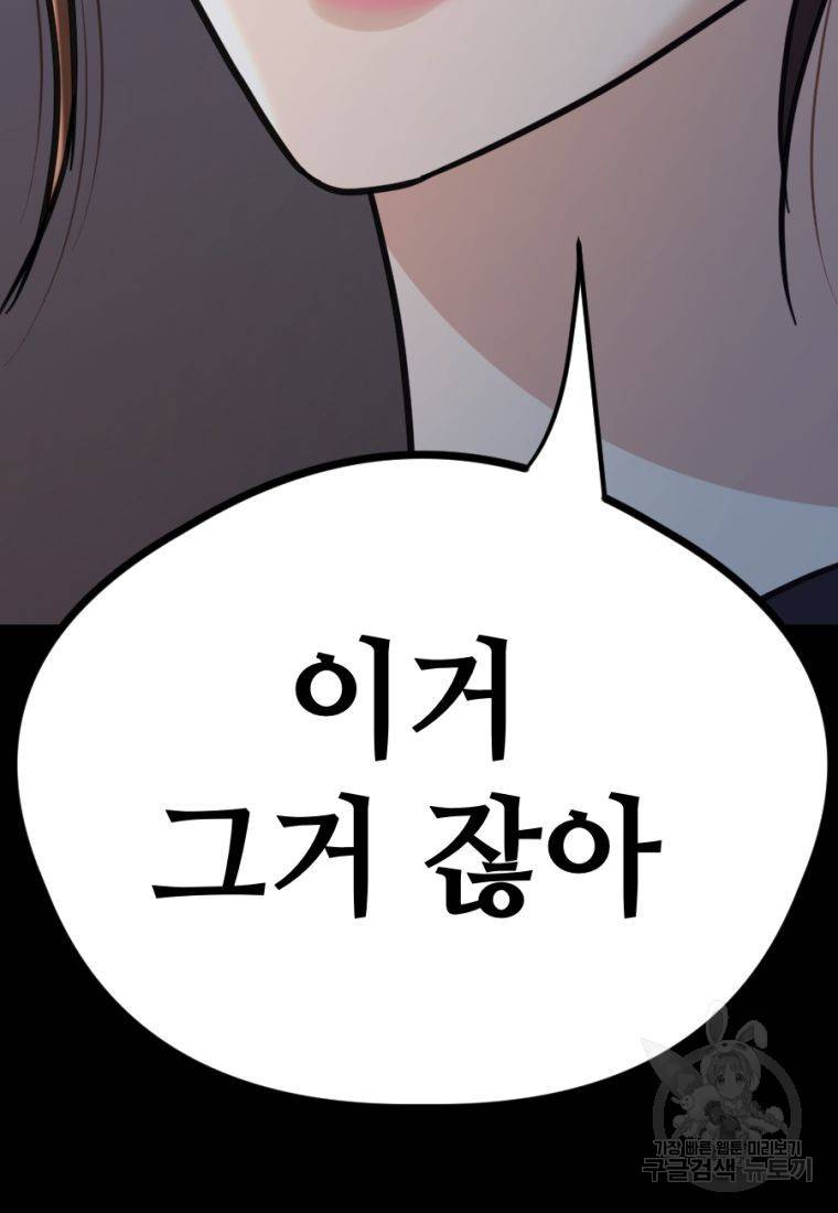 백합 하우스 12화 113