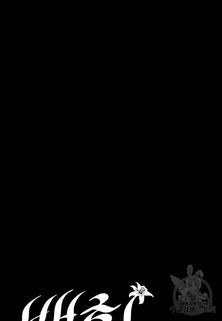 백합 하우스 12화 114