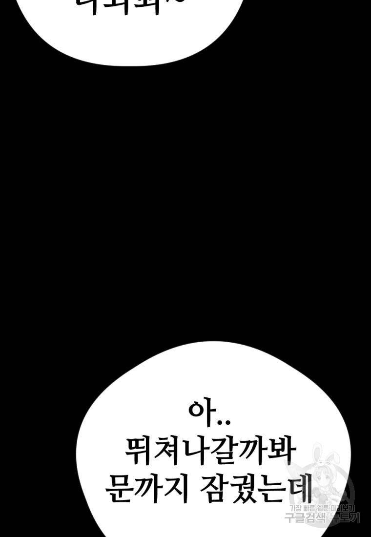 백합 하우스 12화 118