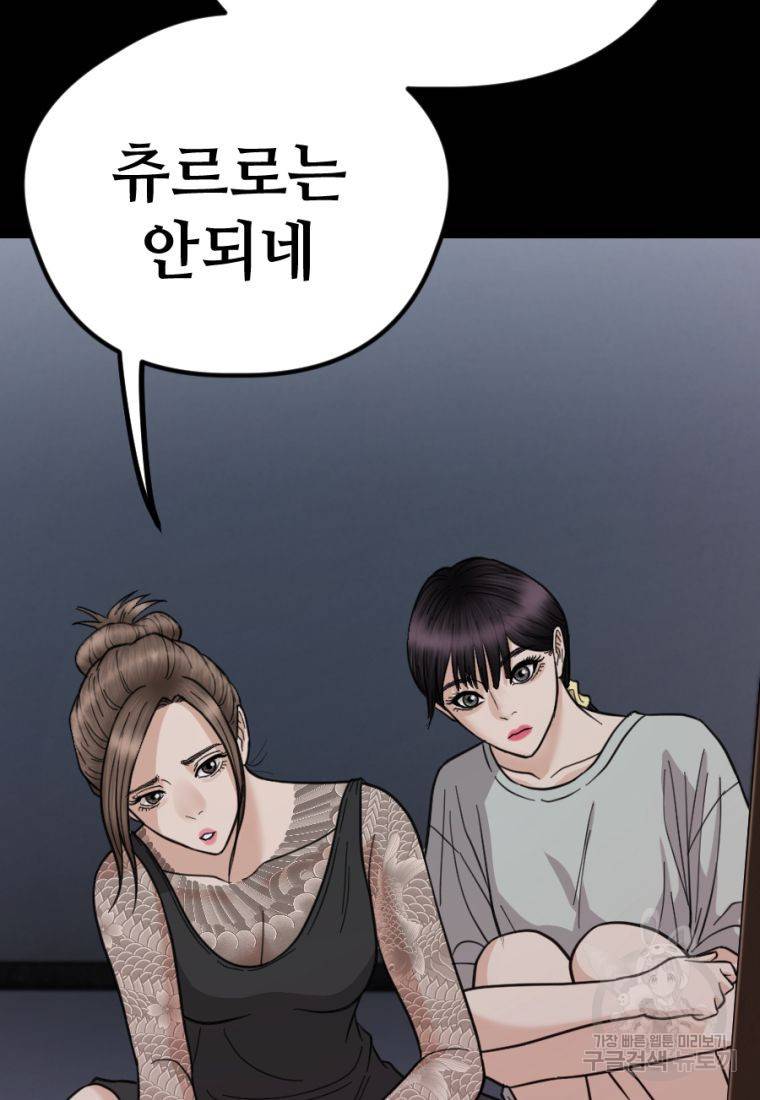 백합 하우스 12화 119