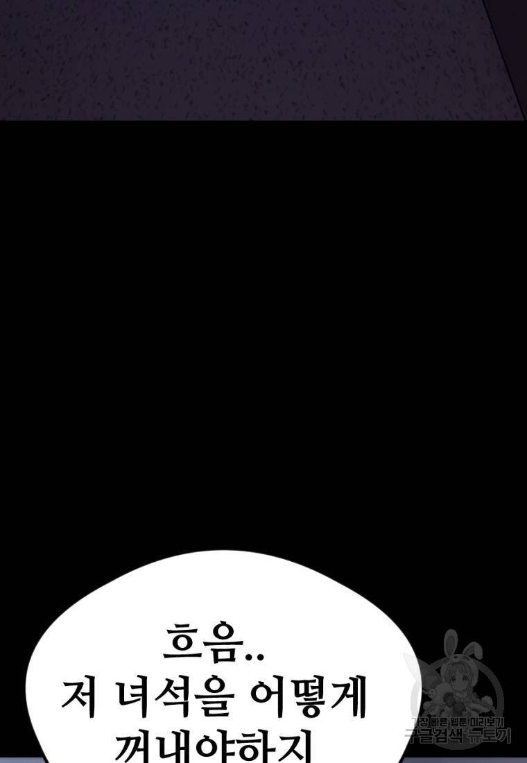 백합 하우스 12화 121