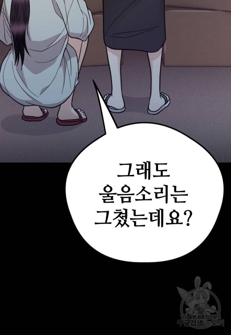 백합 하우스 12화 123
