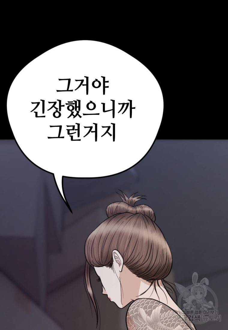 백합 하우스 12화 124