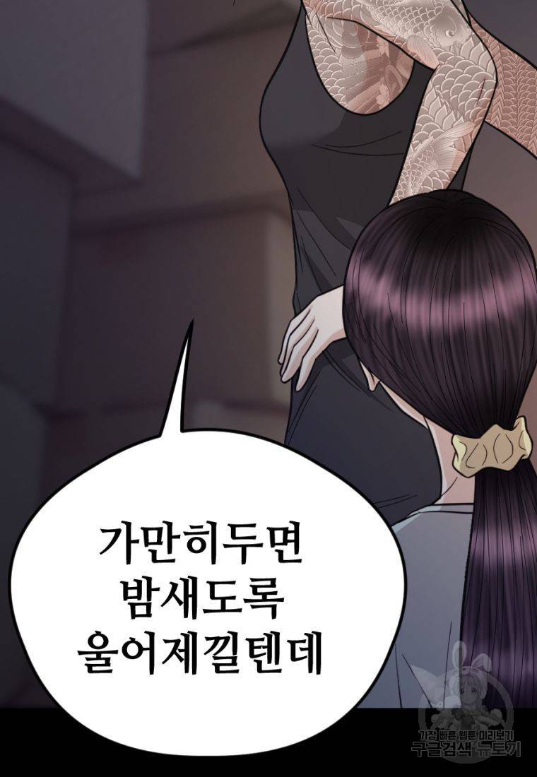 백합 하우스 12화 125