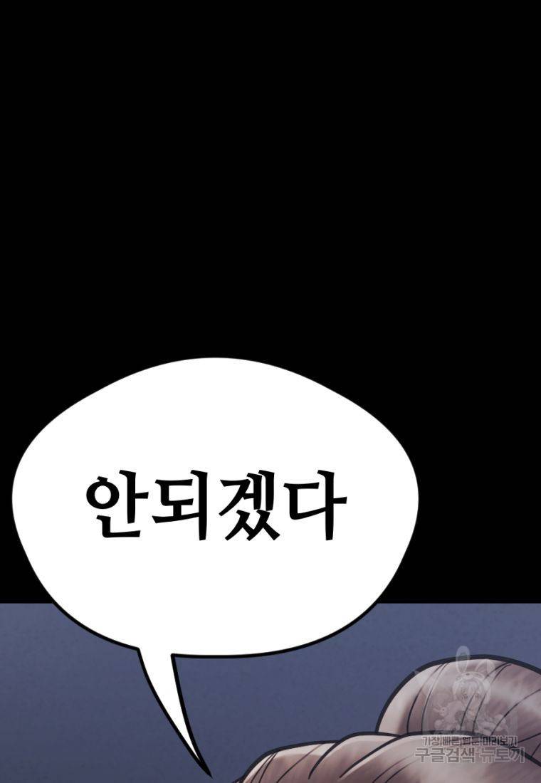 백합 하우스 12화 126