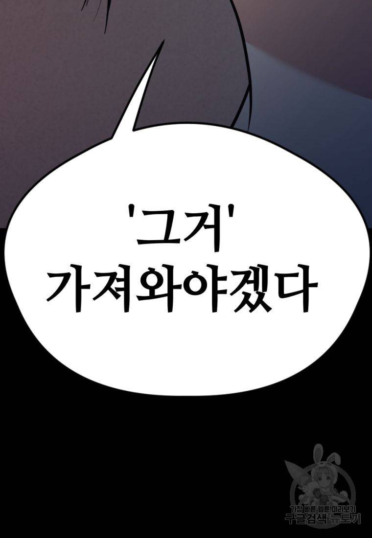 백합 하우스 12화 128
