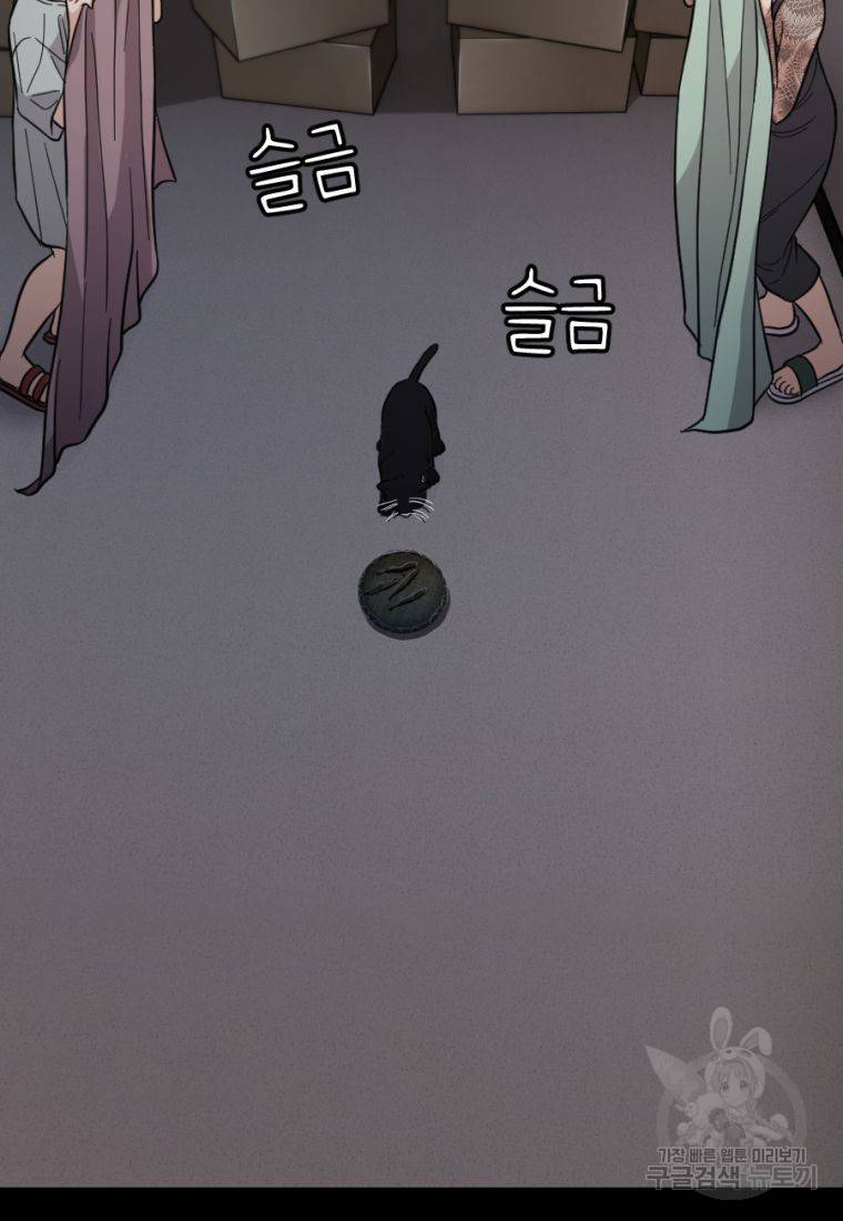 백합 하우스 12화 136
