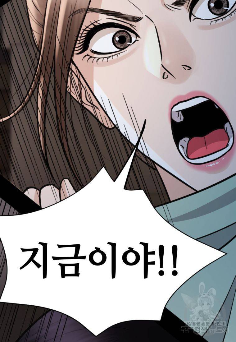 백합 하우스 12화 139
