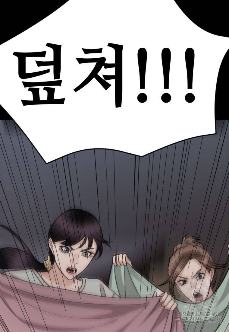 백합 하우스 12화 142