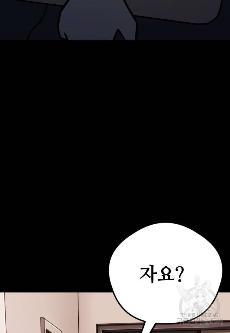 백합 하우스 12화 152