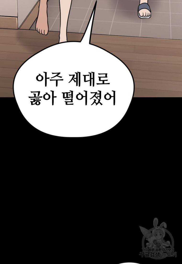 백합 하우스 12화 154