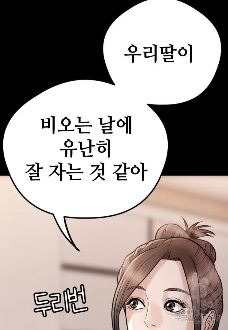 백합 하우스 12화 155