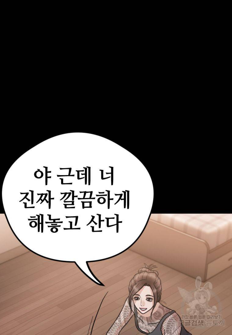 백합 하우스 12화 157