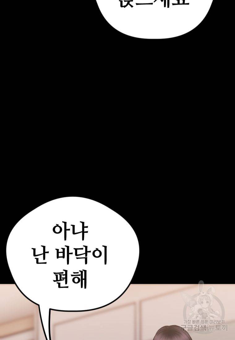 백합 하우스 12화 159